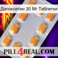 Дапоксетин 30 Мг Таблетки cialis3